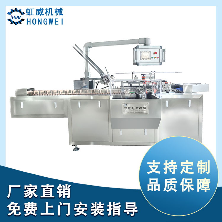 HW-100型全自動(dòng)裝盒機(jī)