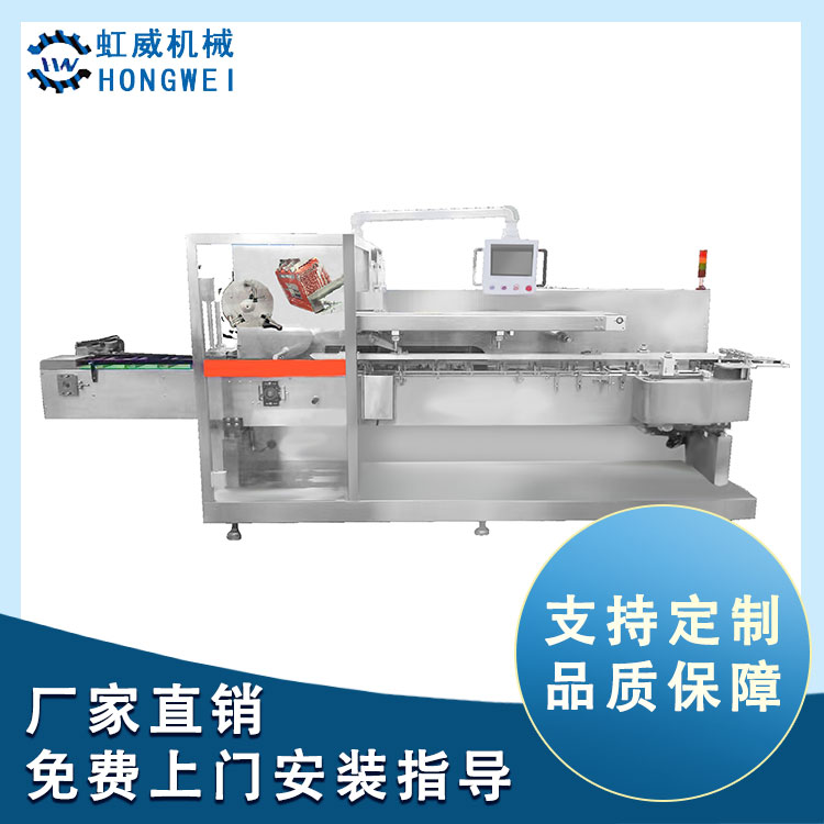 HWG-300C全自動高速裝盒機