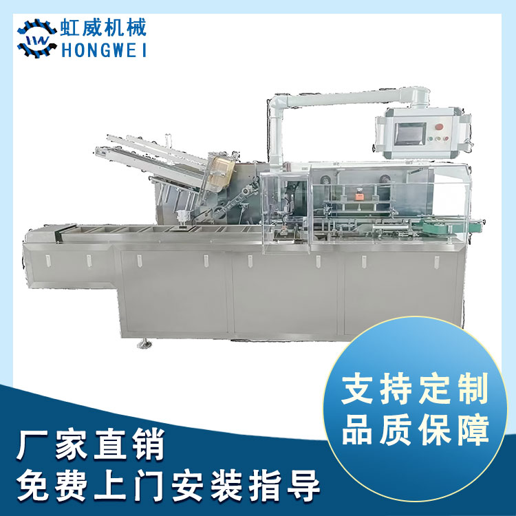 HW-120型全自動(dòng)裝盒機(jī)