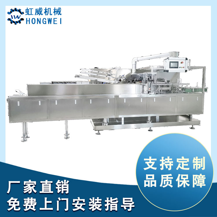 HW-250型全自動(dòng)裝盒機(jī)